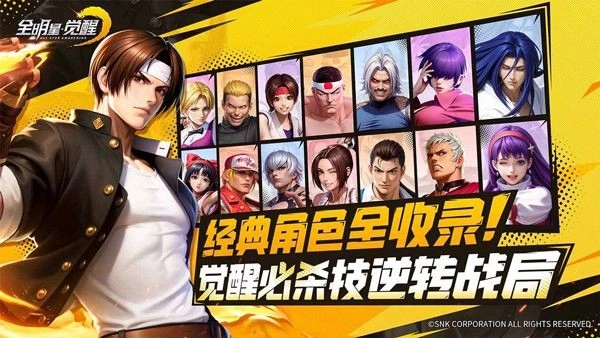 全明星觉醒测试版图1