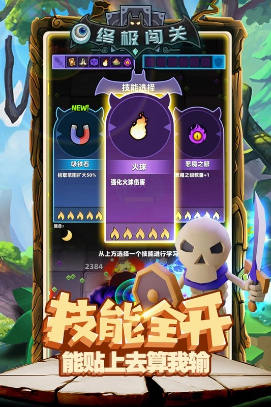 终极闯关红包版(3)