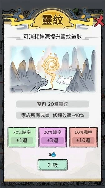 开宗立派模拟器安卓版(4)