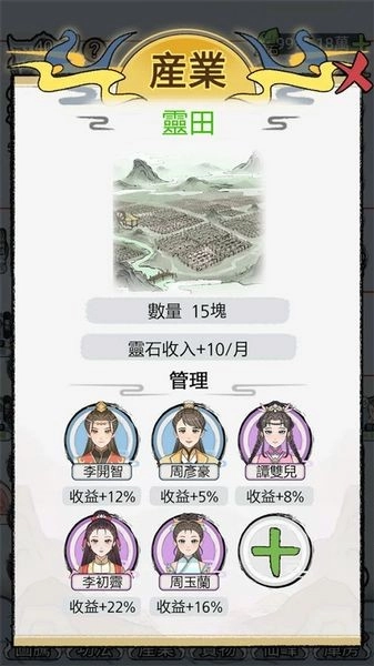 开宗立派模拟器安卓版(2)