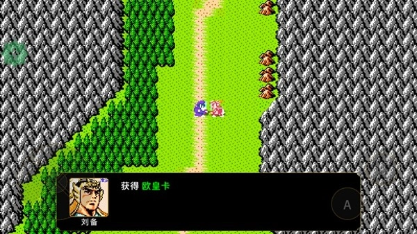 吞食天地刘蜀霸业图1