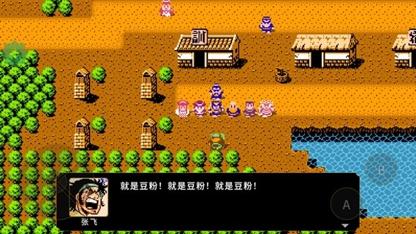 吞食天地刘蜀霸业图4