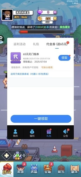 疯狂像素城免内购版(1)