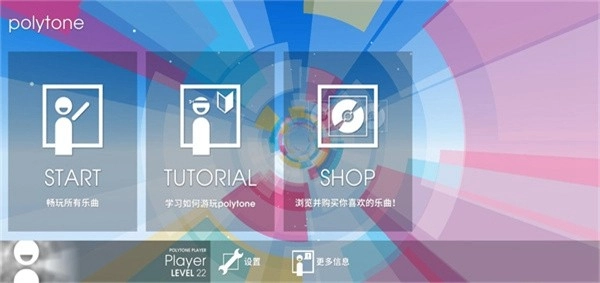 音符飞跃安卓版(4)