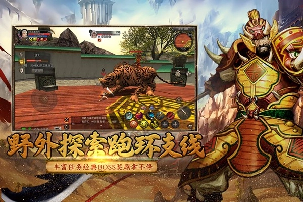 寻梦丝路九游版图5