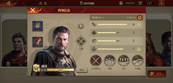 帝国罗马军团图片6