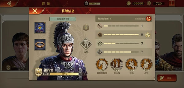 帝国罗马军团图片7