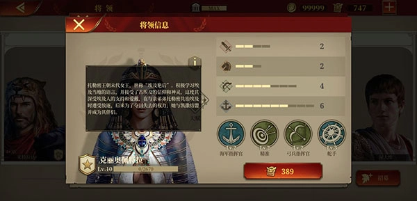 帝国罗马军团图片9