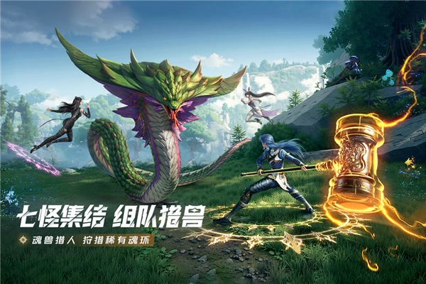 斗罗大陆猎魂世界小米版图4