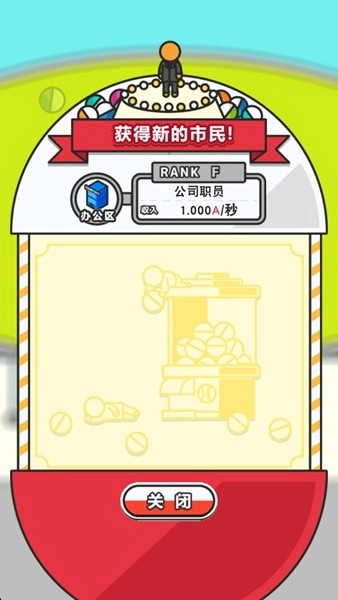 扭蛋城市无限蓝色钞票版