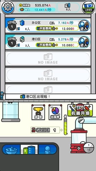 扭蛋城市无限蓝色钞票版