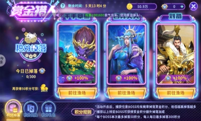 捕鱼大冒险单机版2