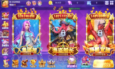 捕鱼大冒险单机版1