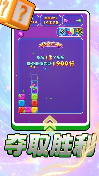 色彩消消消安卓版图3