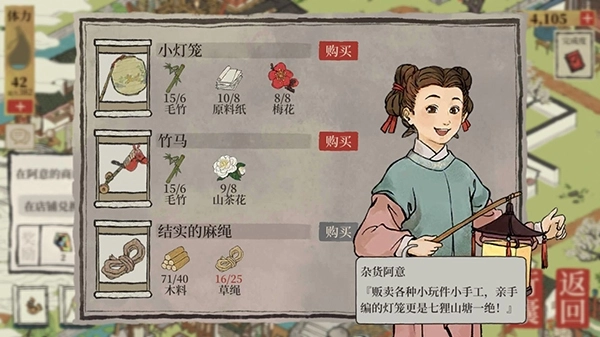 《江南百景图》小灯笼获取地点及兑换材料全解析