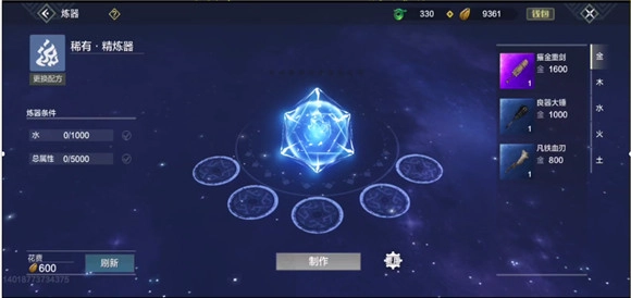 妄想山海炼器材料获取方法介绍，教你怎么获得材料