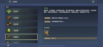 《妄想山海》中椫树皮该如何获取，椫树皮在什么地方能够收集到？