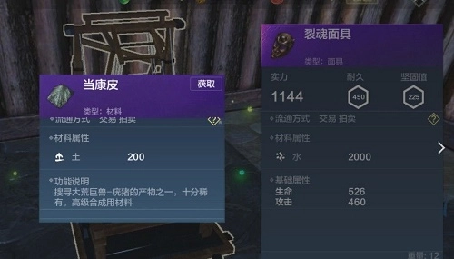 《妄想山海当康皮获取方式全解析》