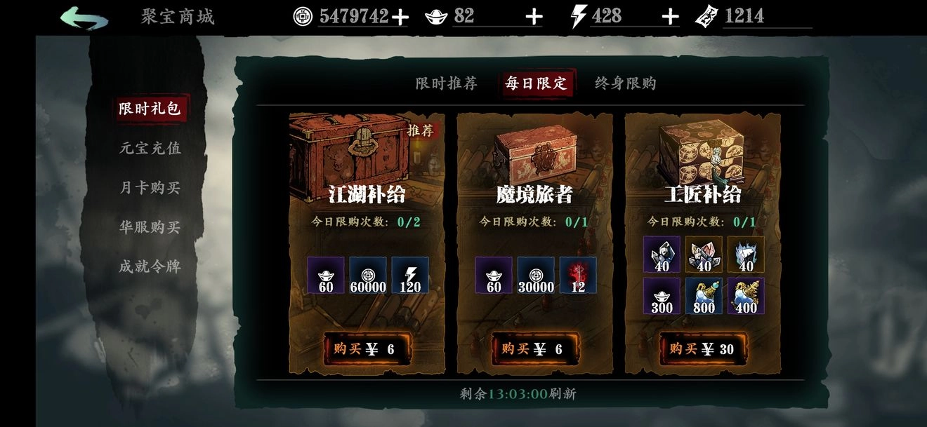 影之刃3平民玩家氪金攻略之性价比最高充值方案推荐