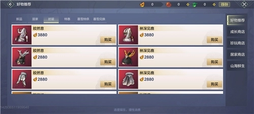 《妄想山海时装获取途径全览，一文告诉你怎么获取》