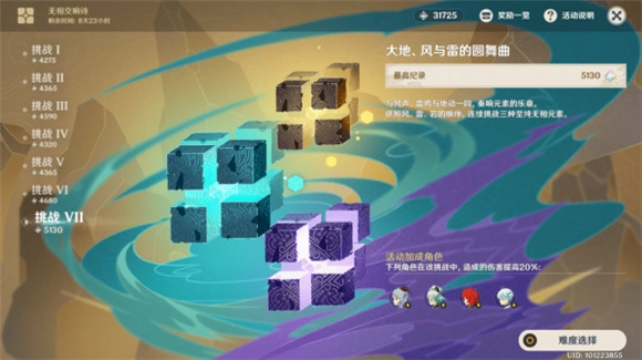 原神无相交响诗第七日高分攻略诀窍