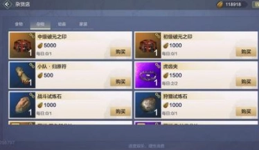 《妄想山海破元印获取方法及种类途径全解析》