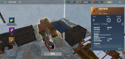 《妄想山海金色捕捉器的购买地点及制作方法说明》