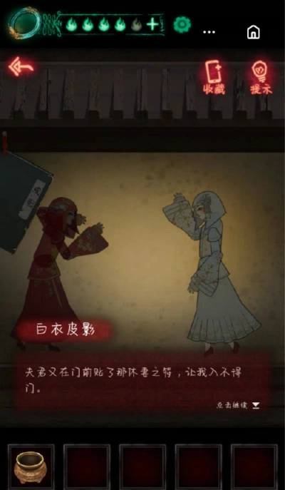 纸嫁衣第一章通关流程及解谜攻略要怎么做