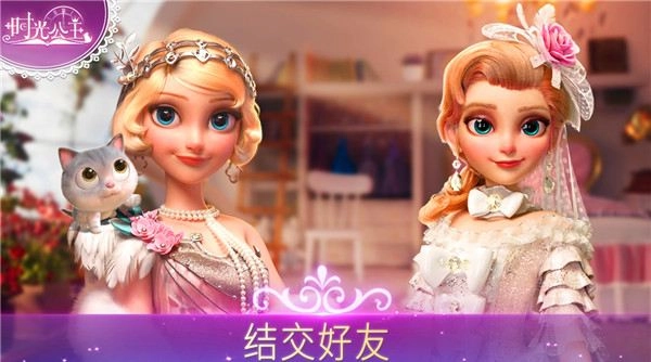 时光公主给NPC送礼物提升好感度攻略