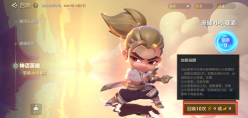 《金铲铲之战》至臻亚索抽取所需点券及人民币氪金价格详细一览