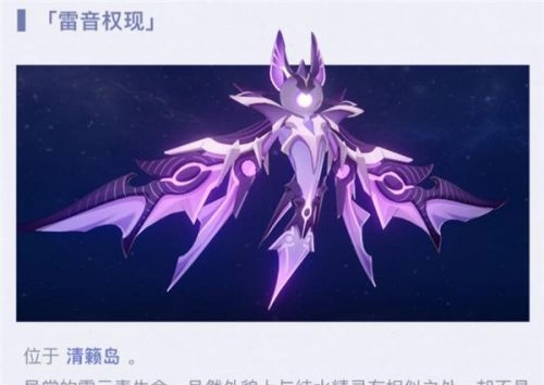 《原神雷音权现打法技巧详细解析》