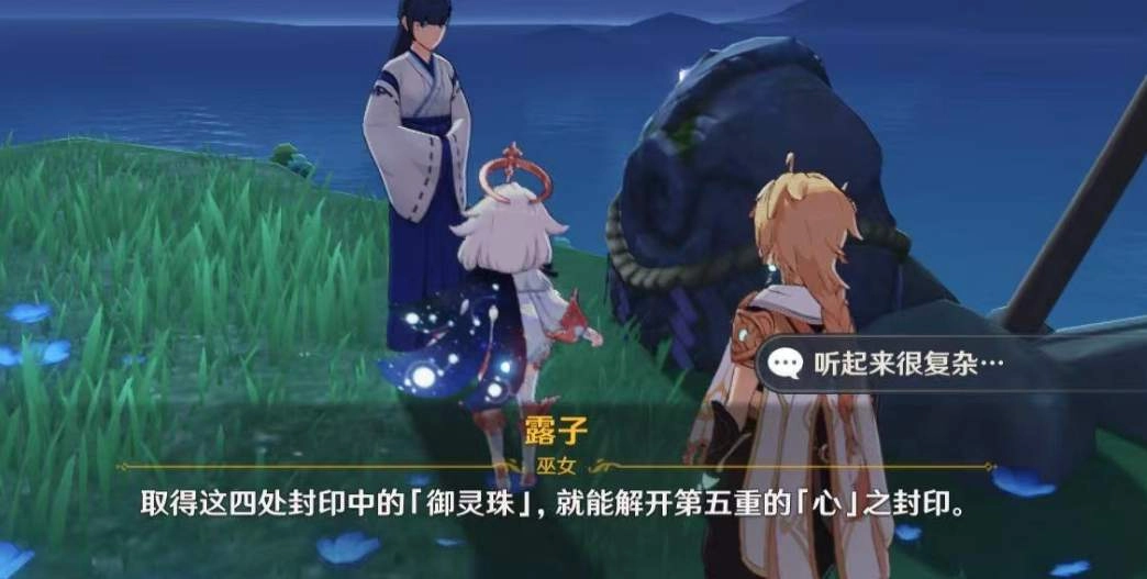 原神海祇之眼封印解除任务的详细流程攻略