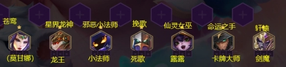 《金铲铲之战》6法师剑魔阵容搭配与玩法攻略