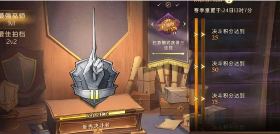 《哈利波特魔法觉醒》金币获取全攻略：教你怎么赚金币