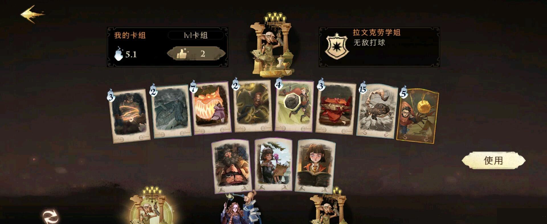 哈利波特魔法觉醒中漂浮咒如何完美通关的详细指南