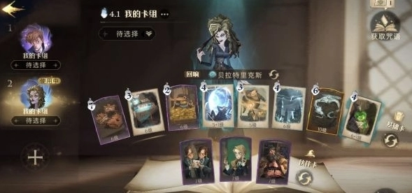 哈利波特魔法觉醒中三本妖怪书的使用方法攻略