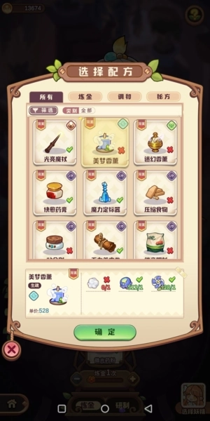 《诺弗兰物语》百变黏土配方有哪些？配方内容全览