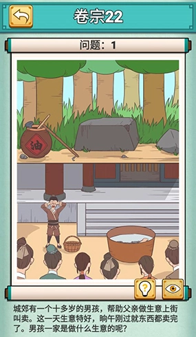 神探小秀才卷宗22第二十二关男孩家生意的通关攻略该怎么做