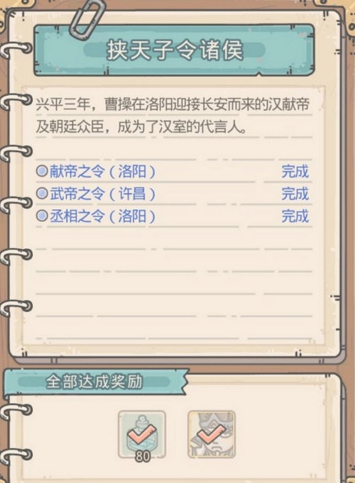 最强蜗牛中司马懿的解锁方式及获取方法讲解