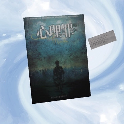 《孙美琪疑案开发商DLC何氏汤泉线索之书中纸条获取方式详细解析》