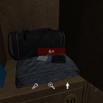 孙美琪疑案之开发商DLC何氏汤泉线索名片的获取位置说明