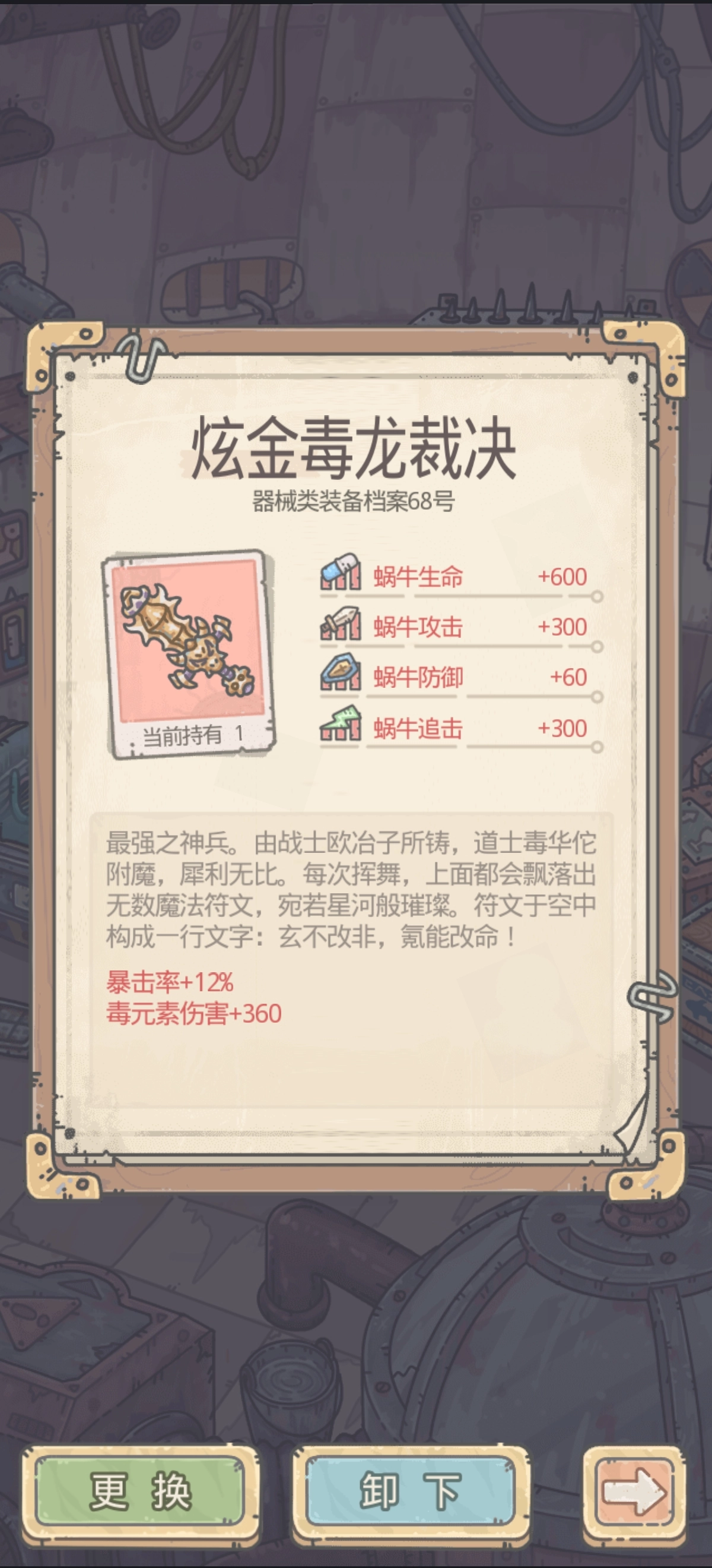 最强蜗牛中炫金毒龙裁决的获取方法，毒龙裁决如何得到