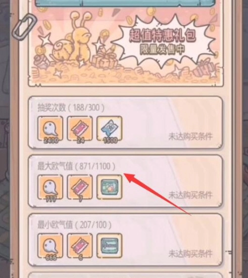 最强蜗牛五彩连珠小游戏解锁方法攻略：如何解锁