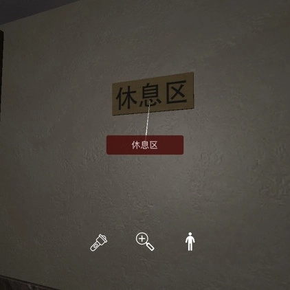 孙美琪疑案开发商推出的DLC何氏汤泉中休息区线索的获取位置说明