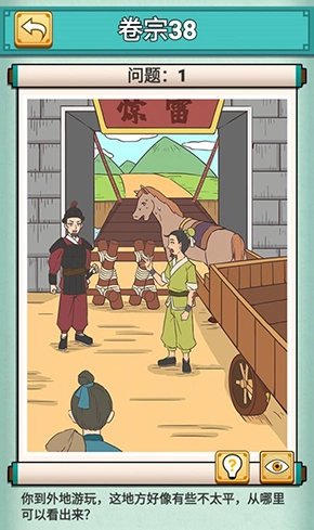 《神探小秀才》卷宗38第三十八关城门封锁该如何通关攻略