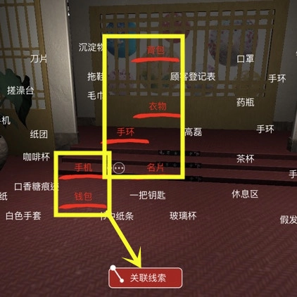 关于孙美琪疑案开发商DLC何氏汤泉线索中高磊手环关联条件的详细解释