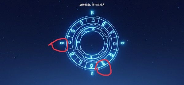 原神旋转星盘符文该如何对齐？对齐攻略在此