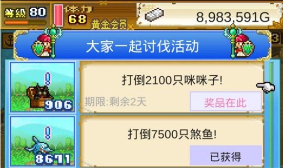 大航海探险物语咪咪子产出最多地点分布图讲解