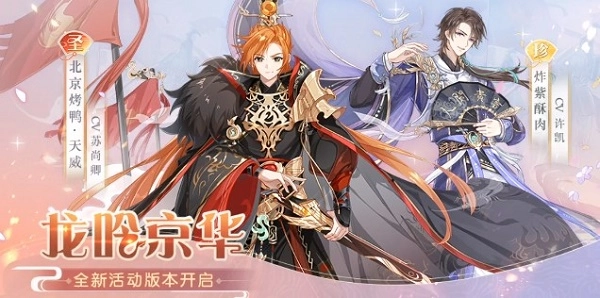 食物语胡同访古玩法及访古挑战攻略解析