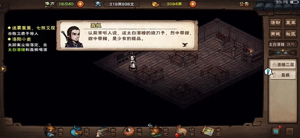 《烟雨江湖洛阳小吏支线任务全流程攻略：触发条件与完成方法详细解析》